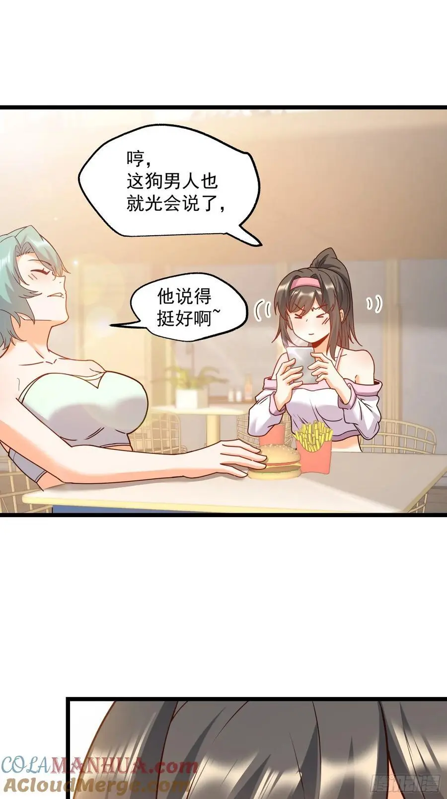 第57话 第16页