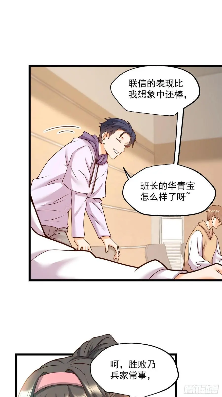 第57话 第20页