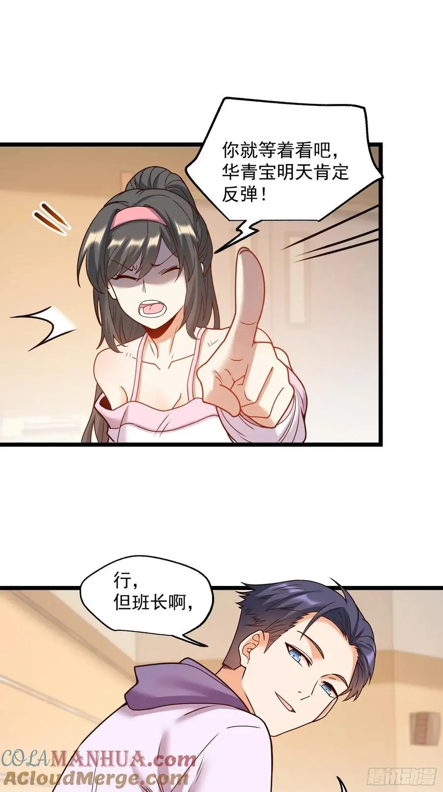 第57话 第22页