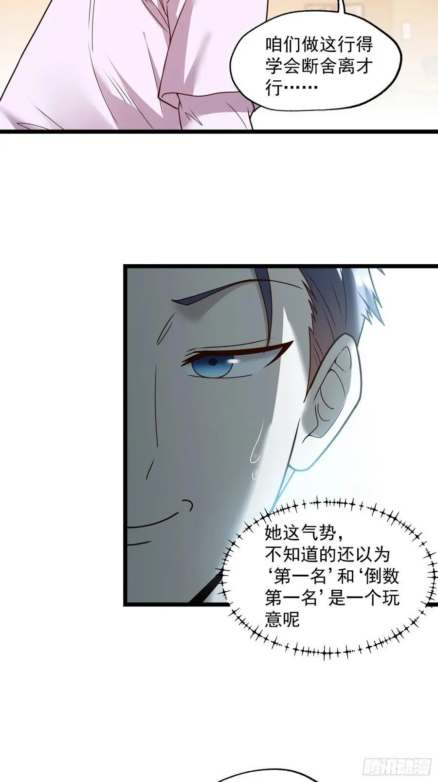 第57话 第23页