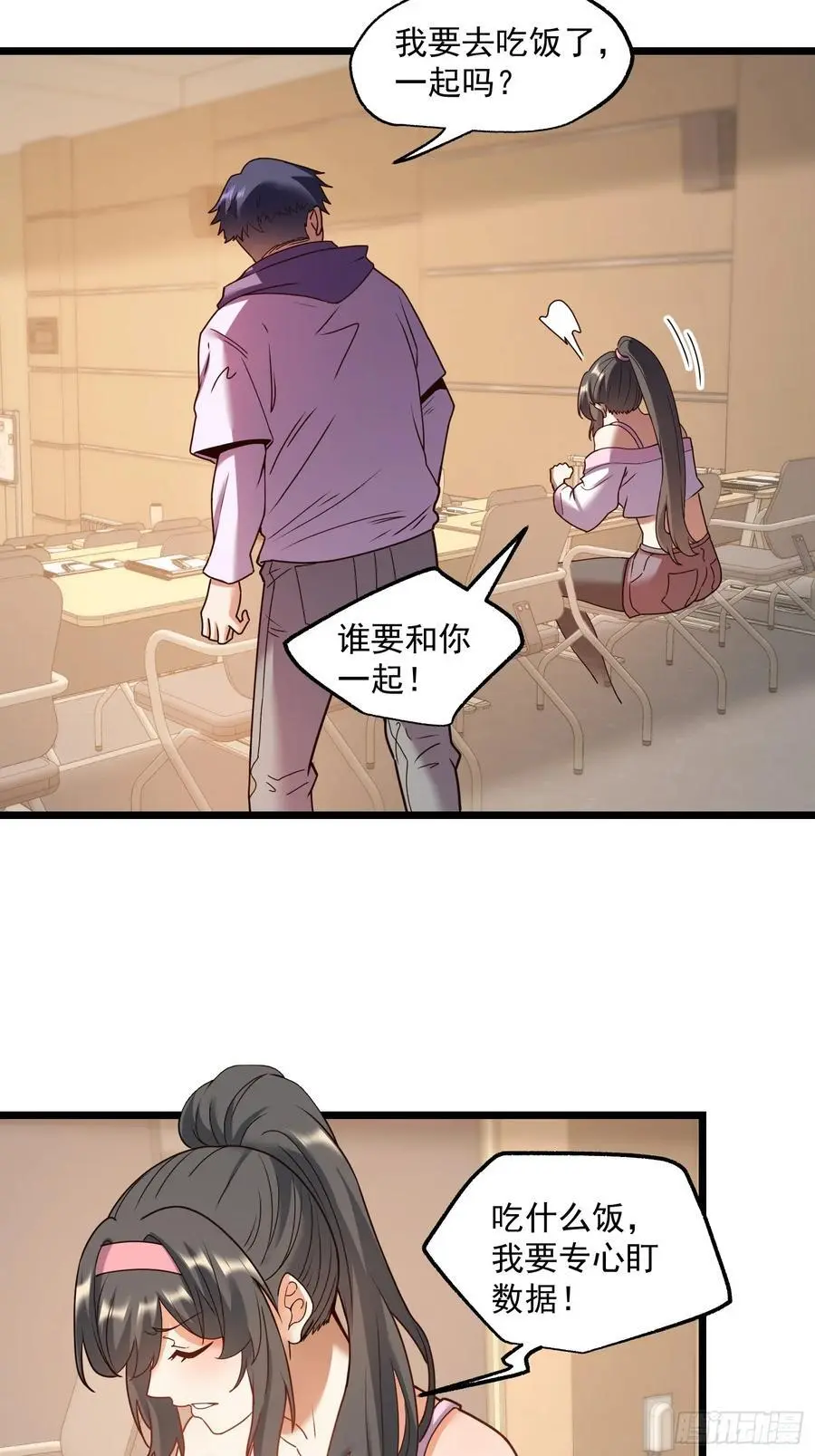第57话 第24页