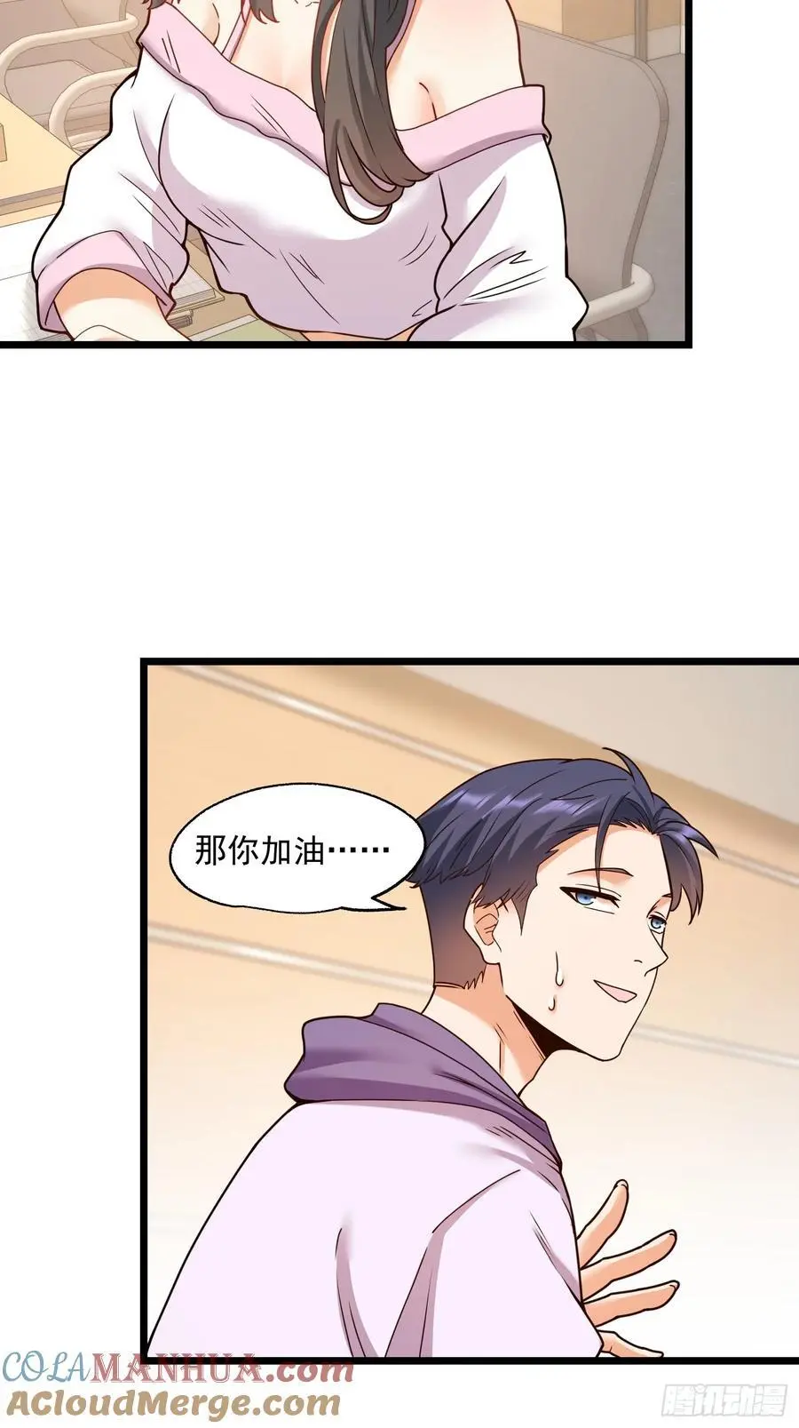 第57话 第25页