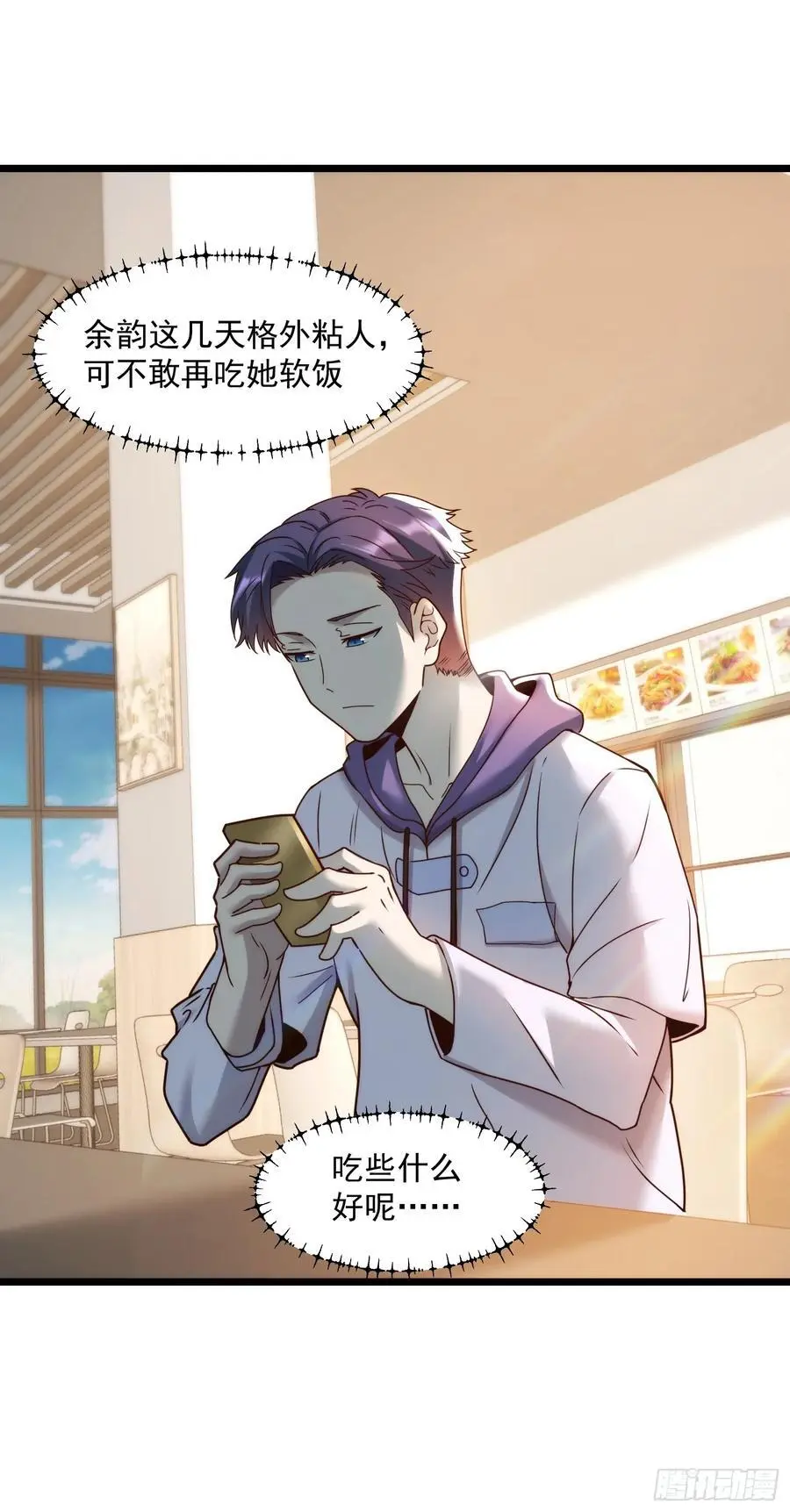 第57话 第27页