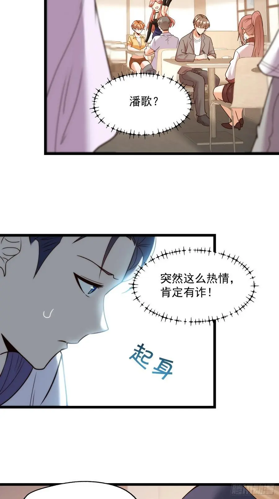 第57话 第29页