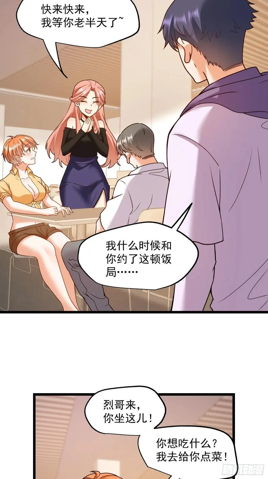 第57话 第30页