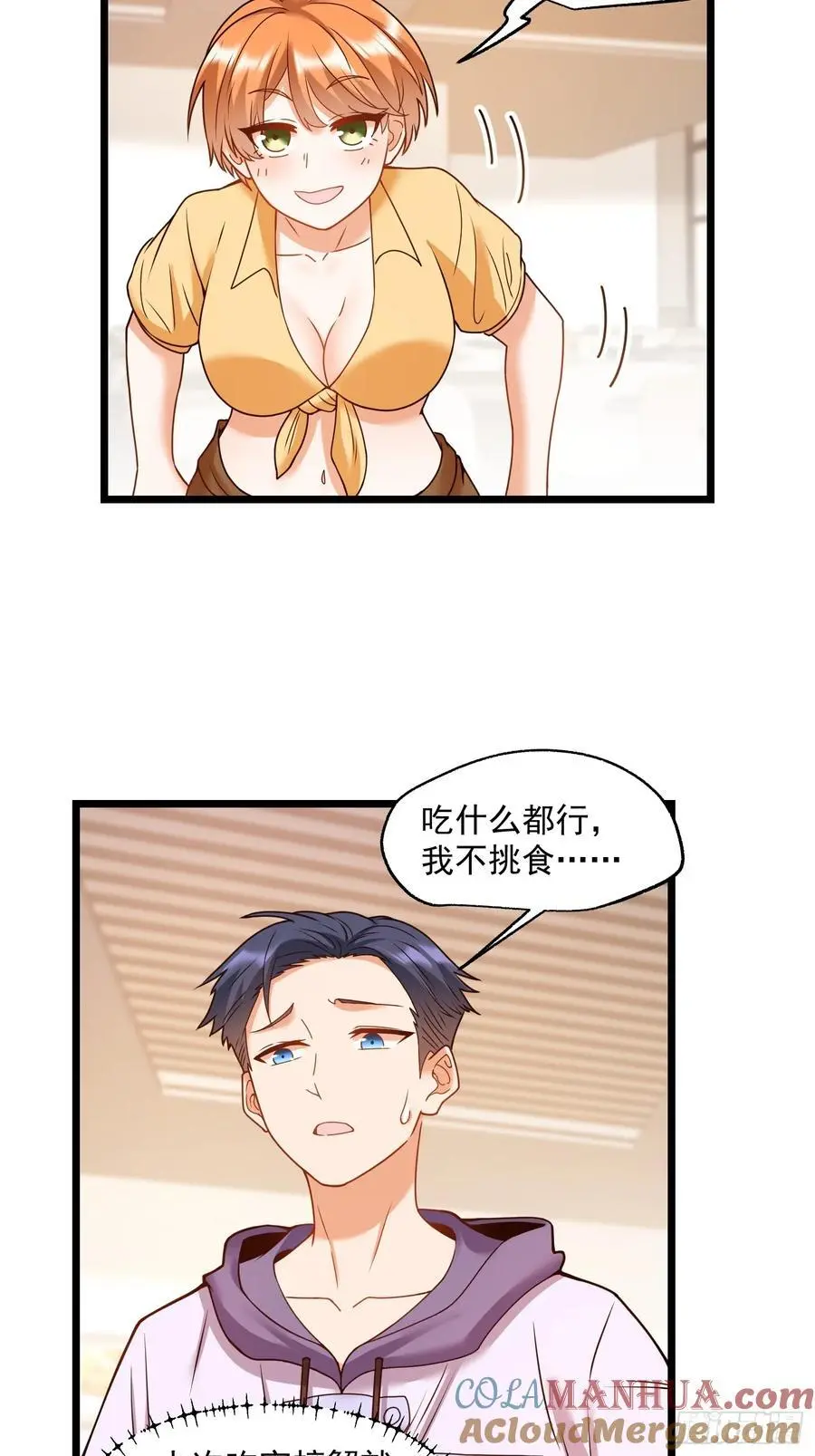 第57话 第31页