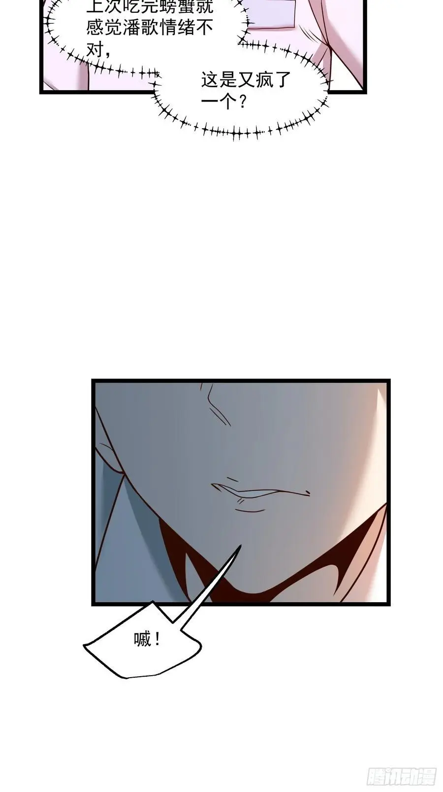 第57话 第32页