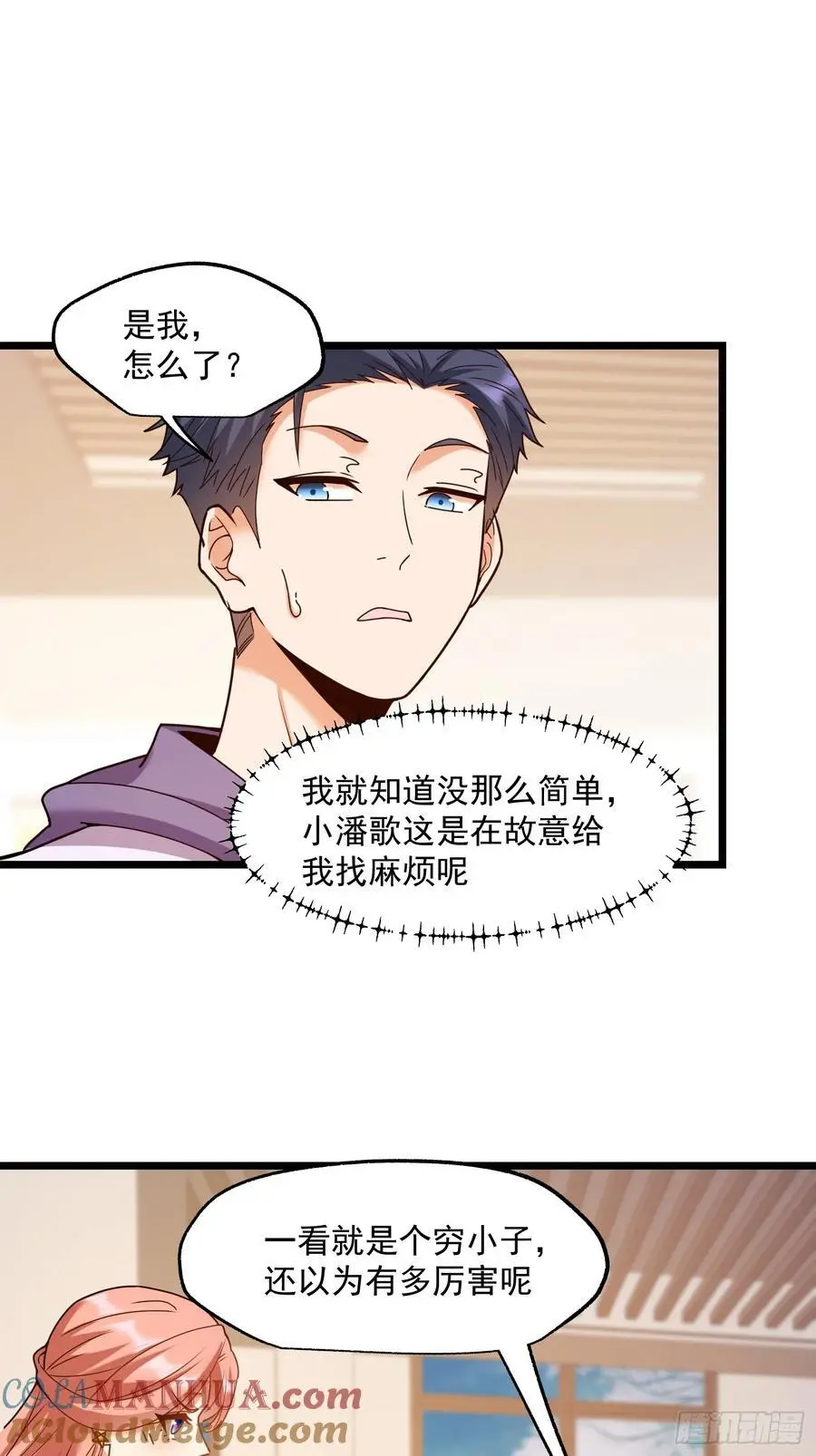 第57话 第34页