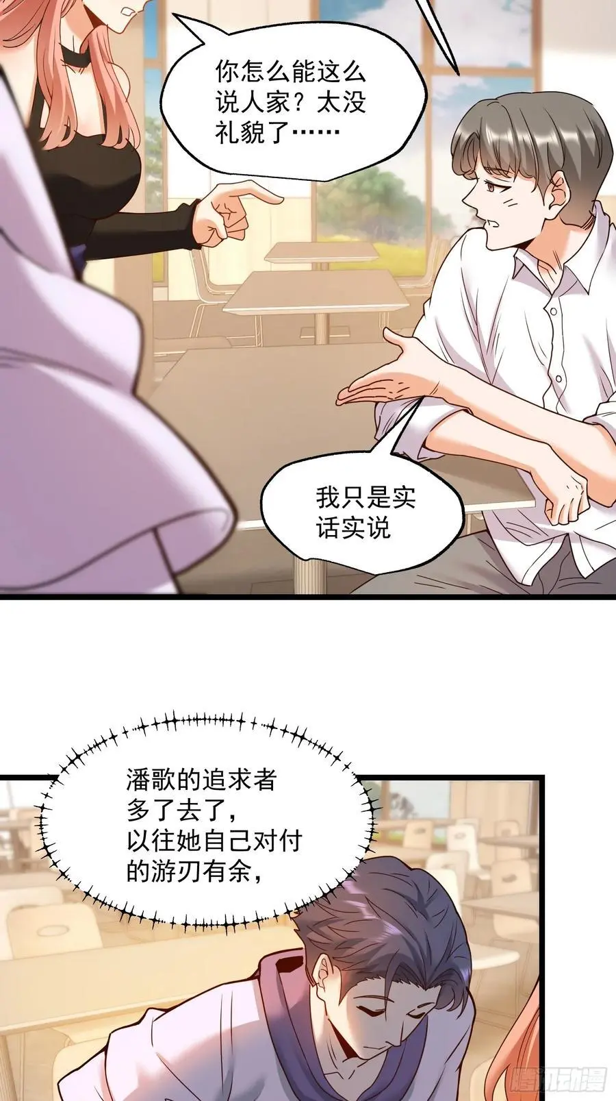 第57话 第35页