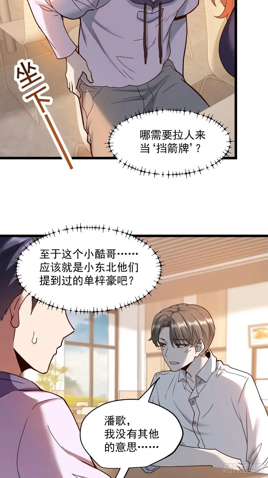 第57话 第36页