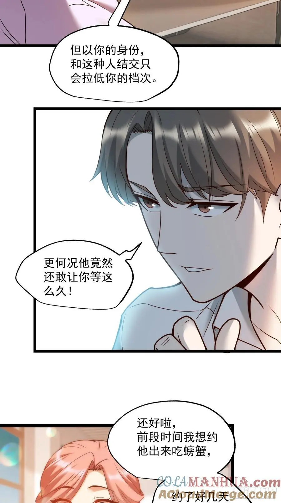 第57话 第37页