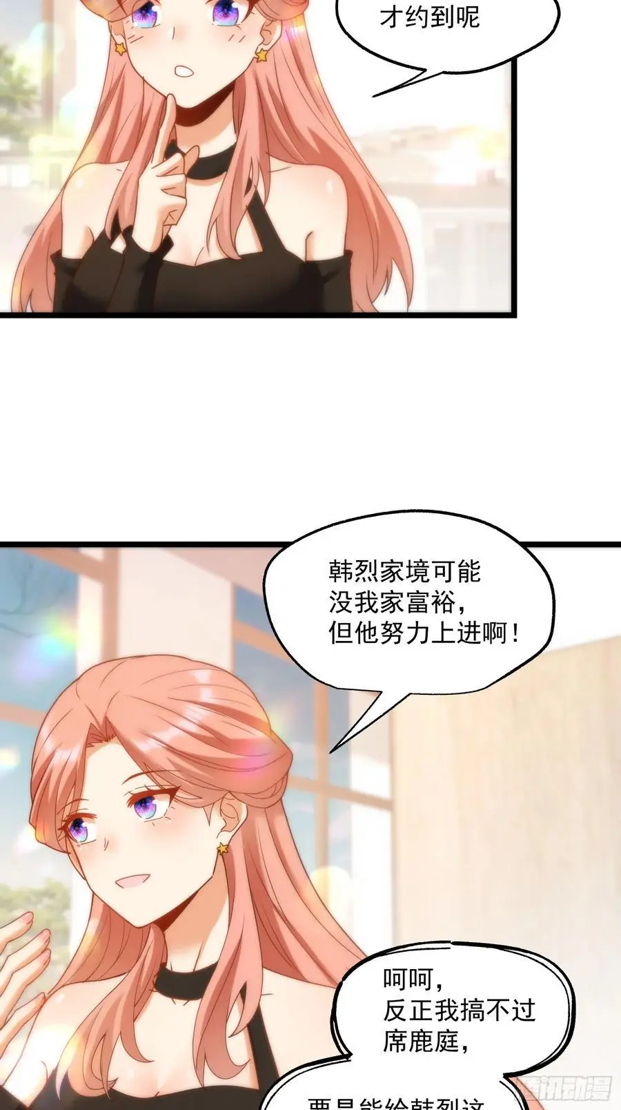 第57话 第38页