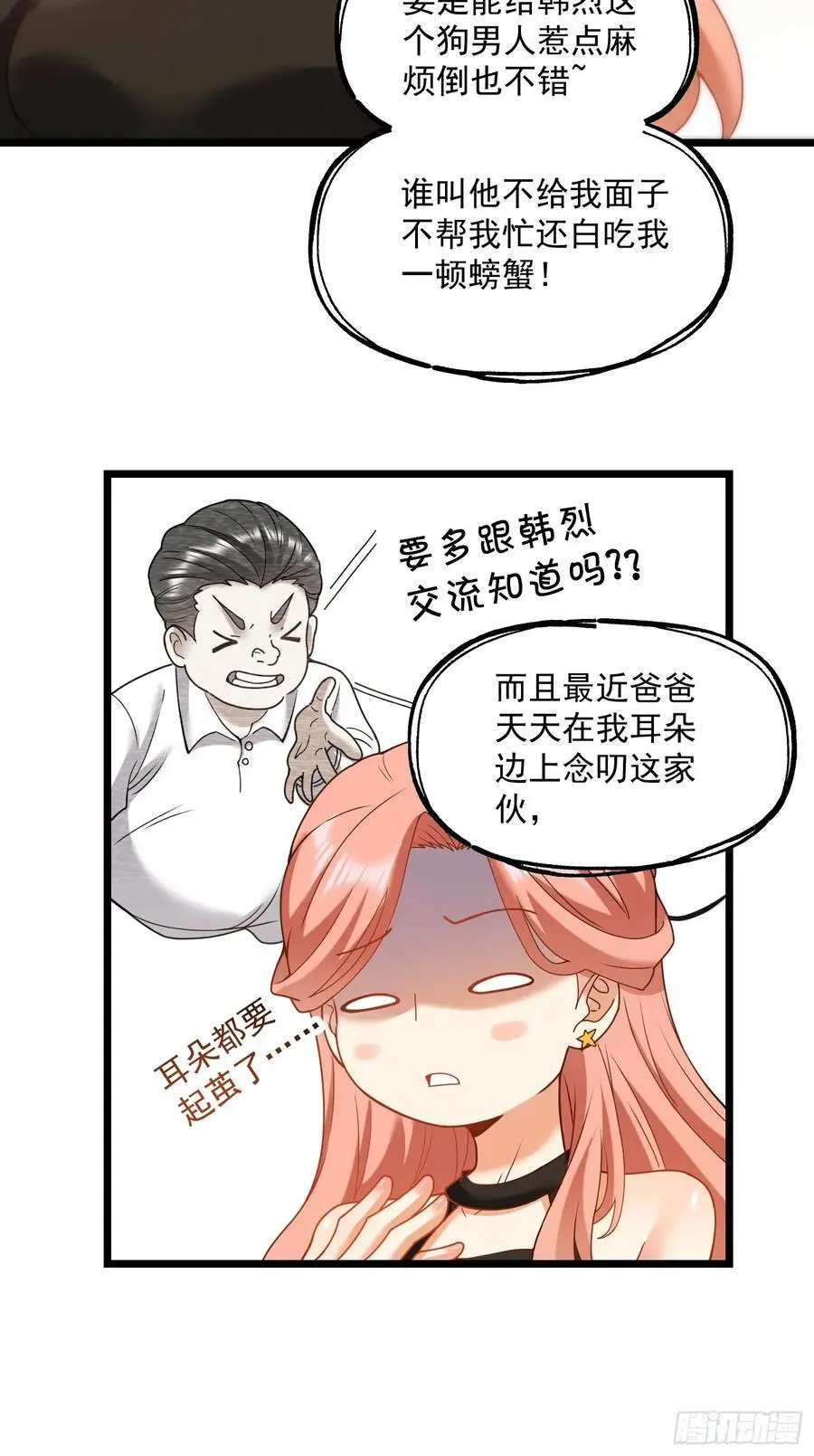 第57话 第39页