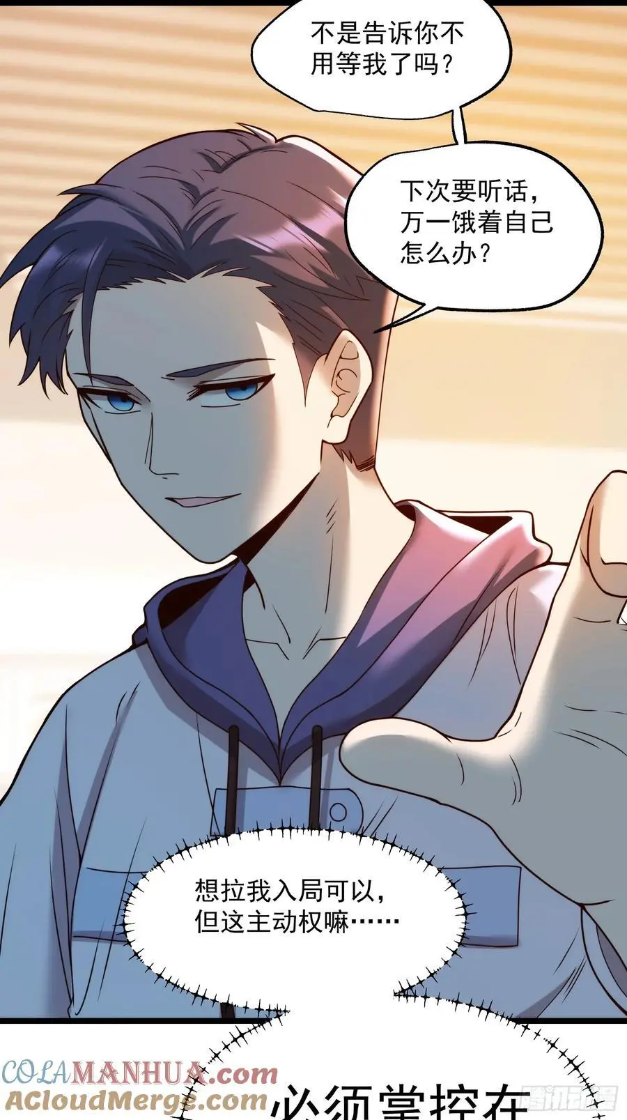 第57话 第43页