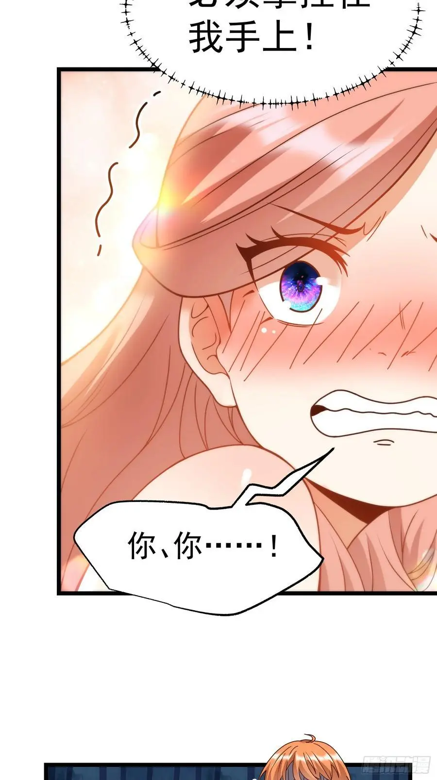 第57话 第44页