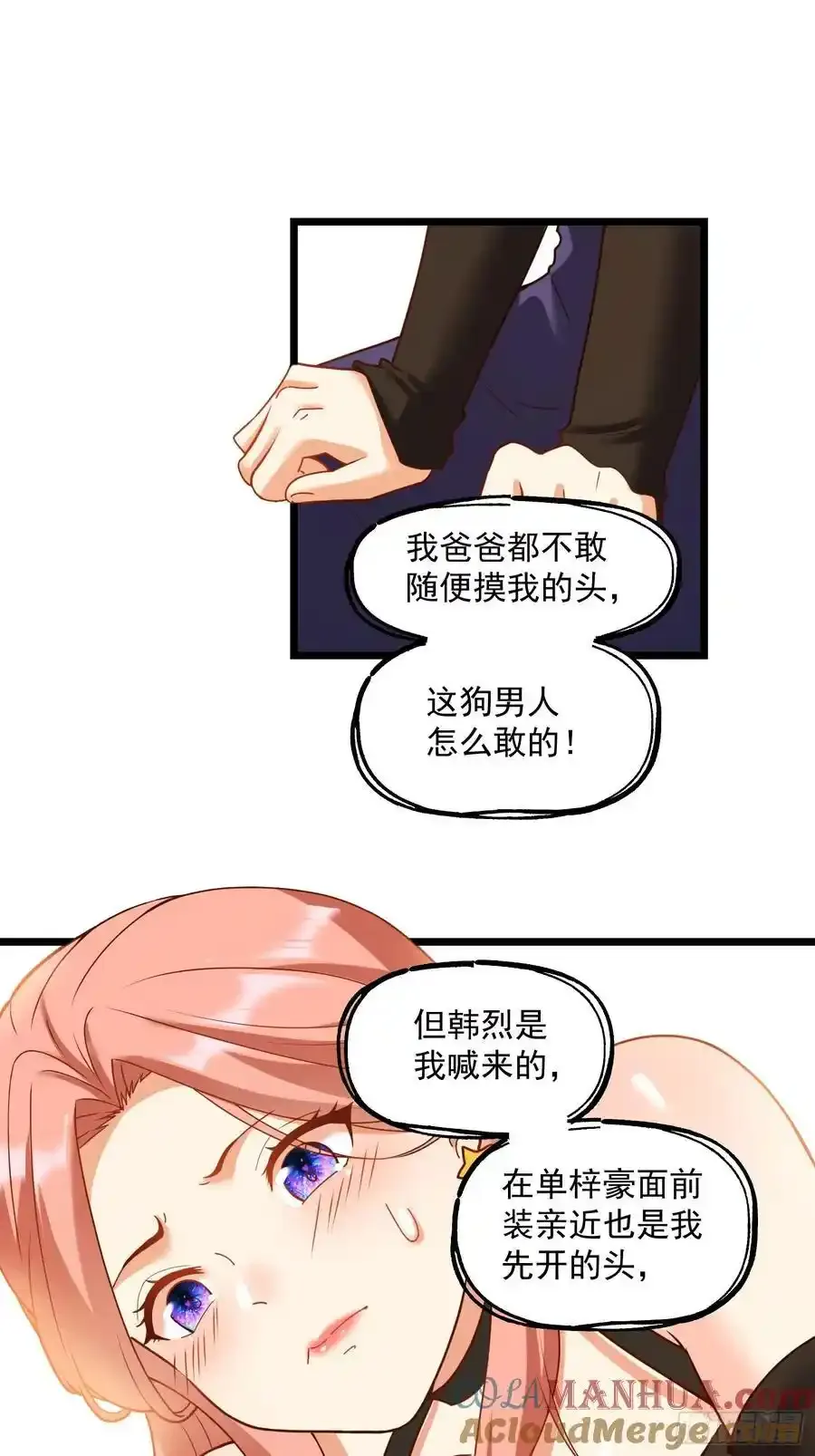第58话 第3页