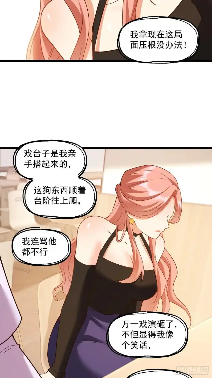 第58话 第4页