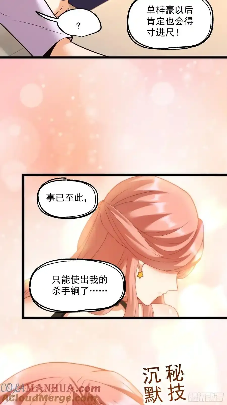 第58话 第5页
