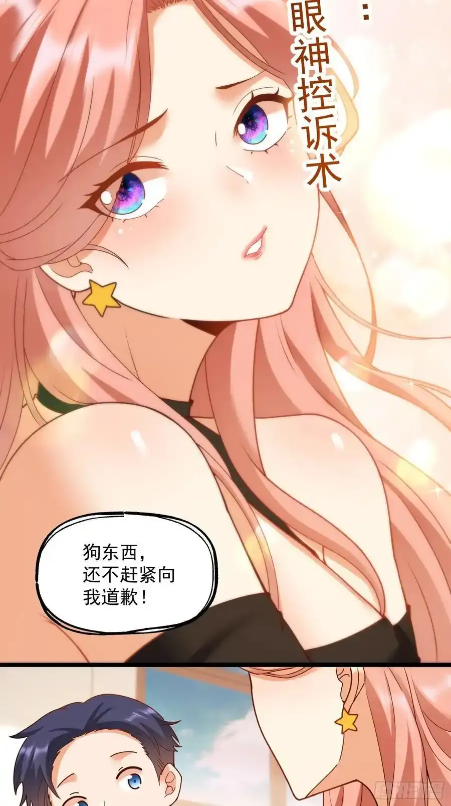 第58话 第6页