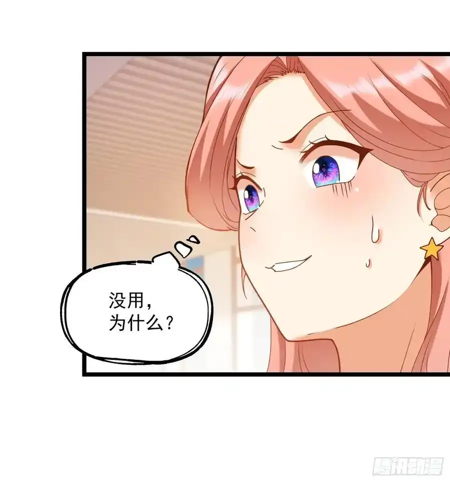 第58话 第8页