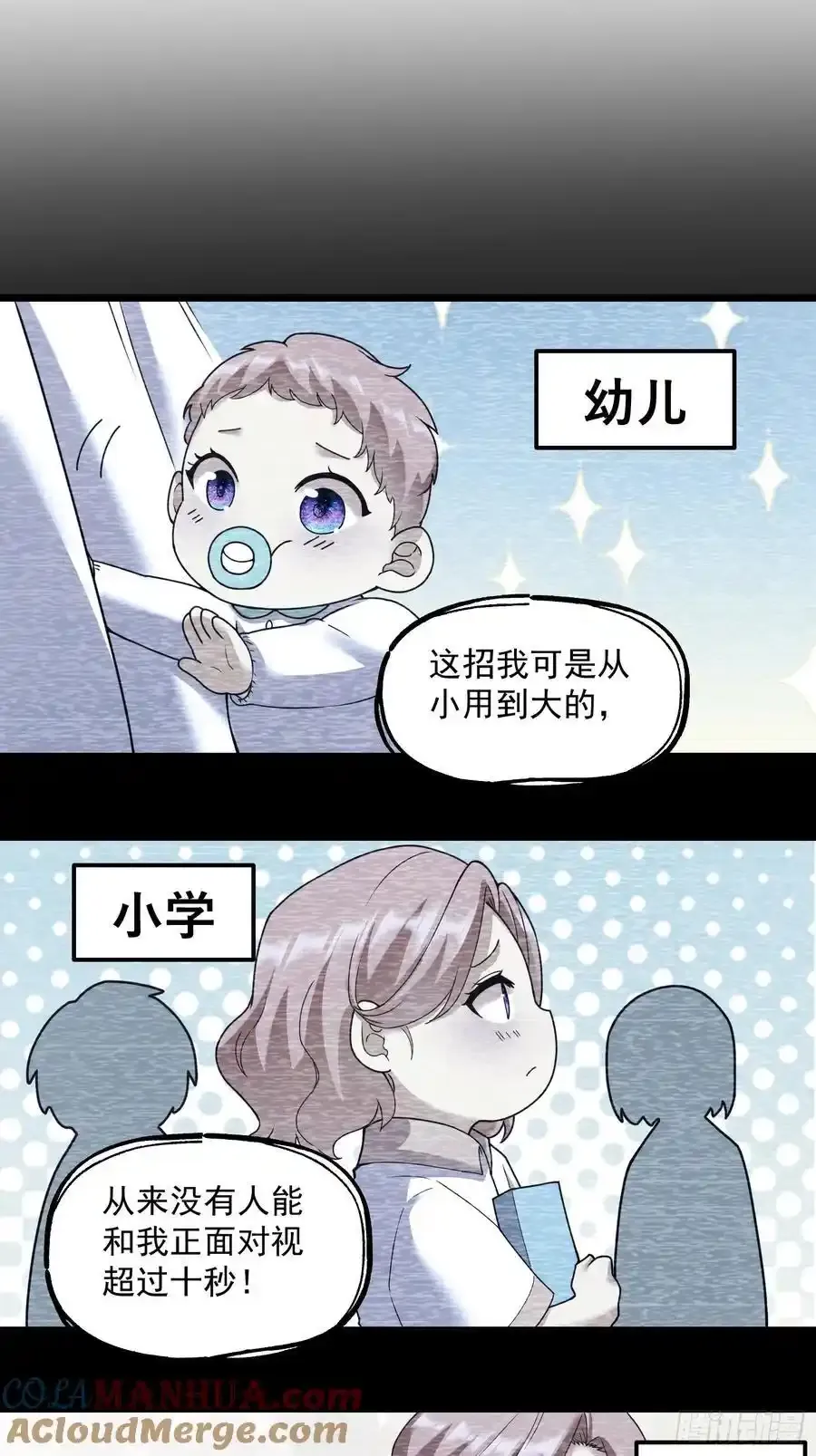 第58话 第9页