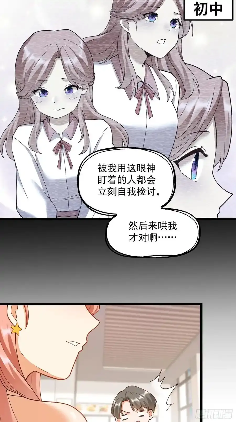 第58话 第10页