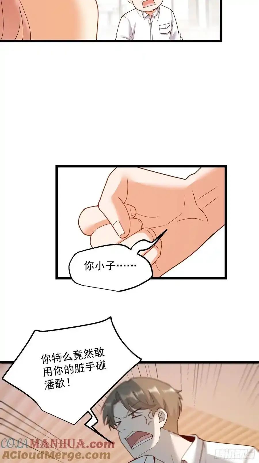 第58话 第11页