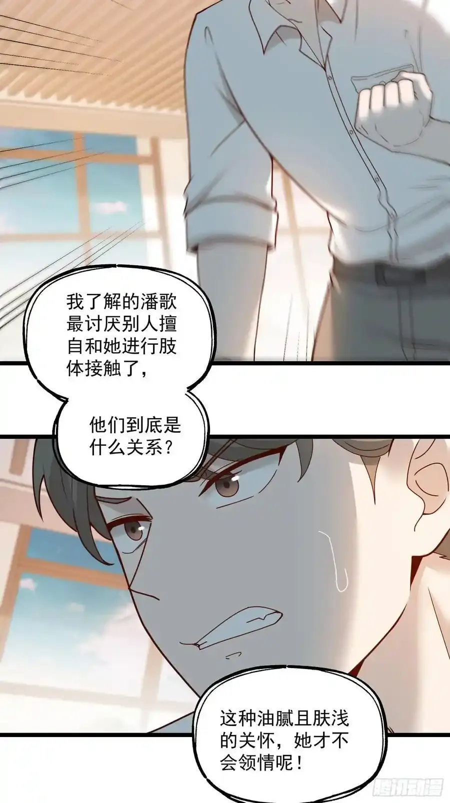 第58话 第12页