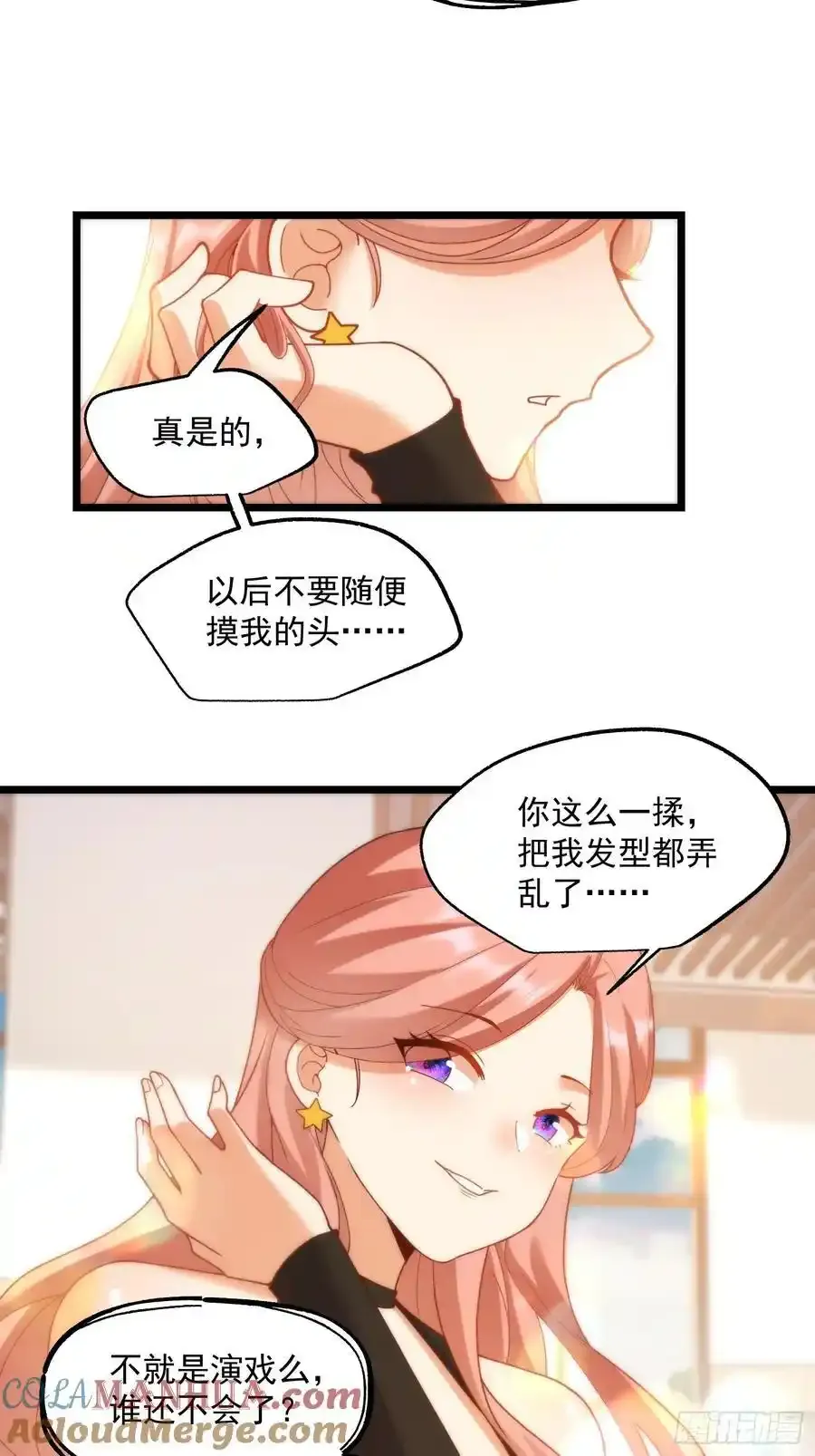 第58话 第13页