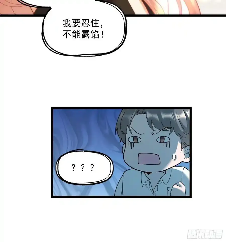 第58话 第14页
