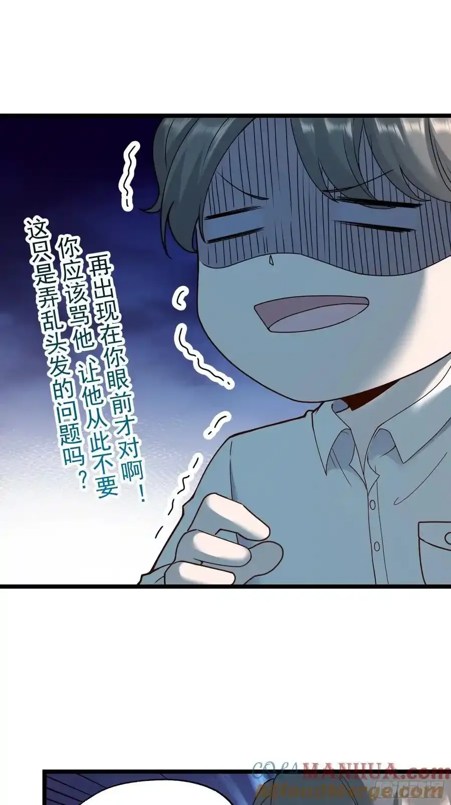 第58话 第15页