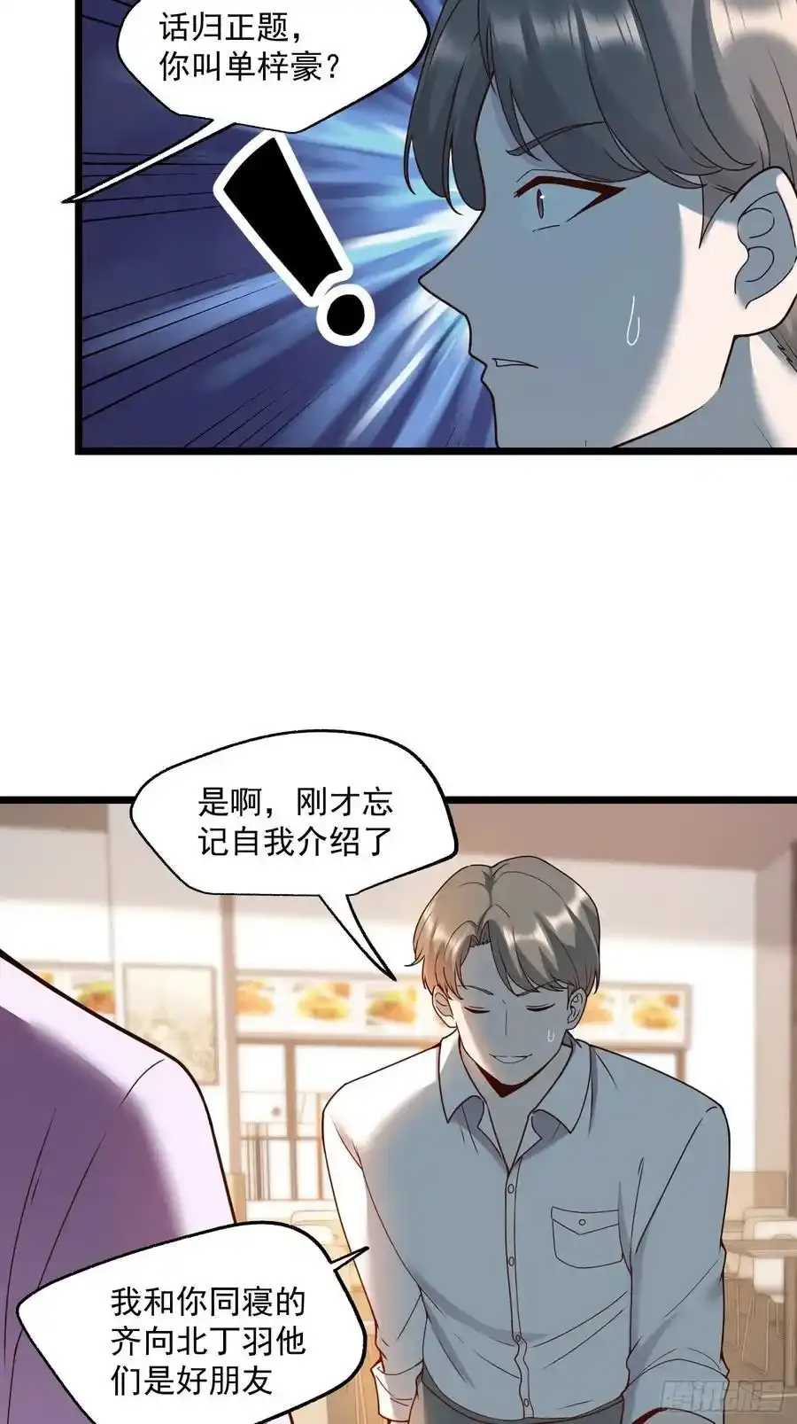 第58话 第16页