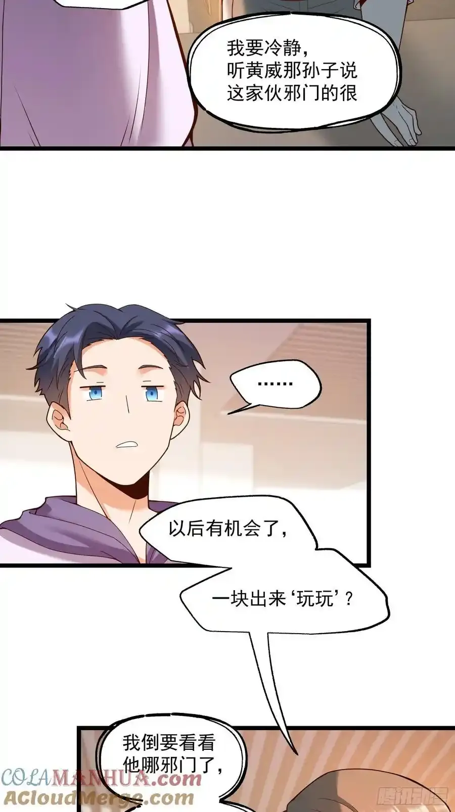 第58话 第17页