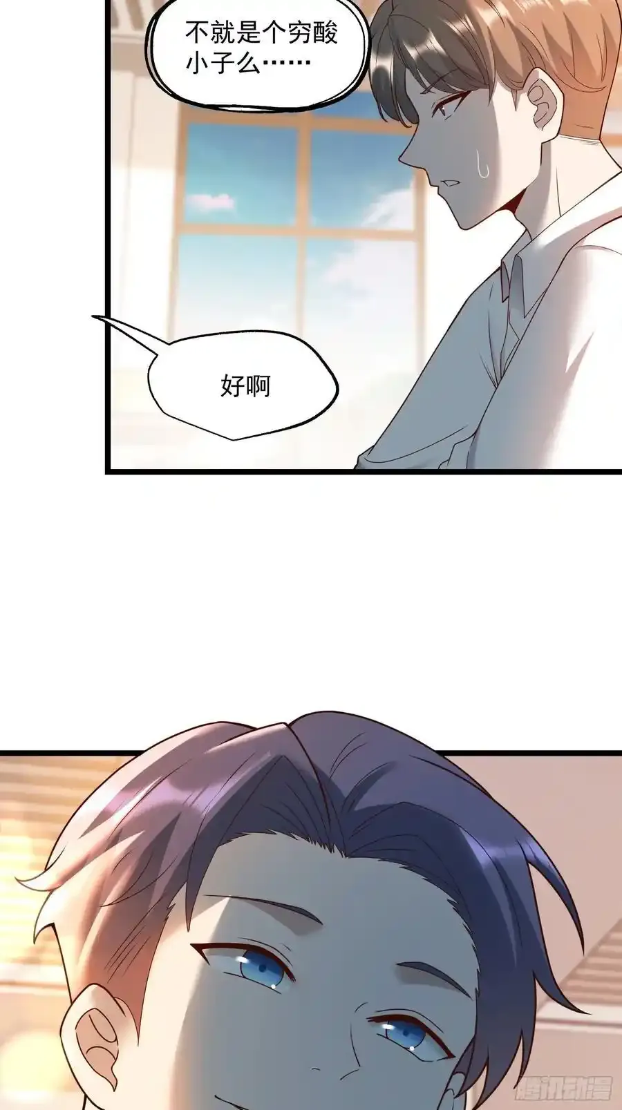第58话 第18页