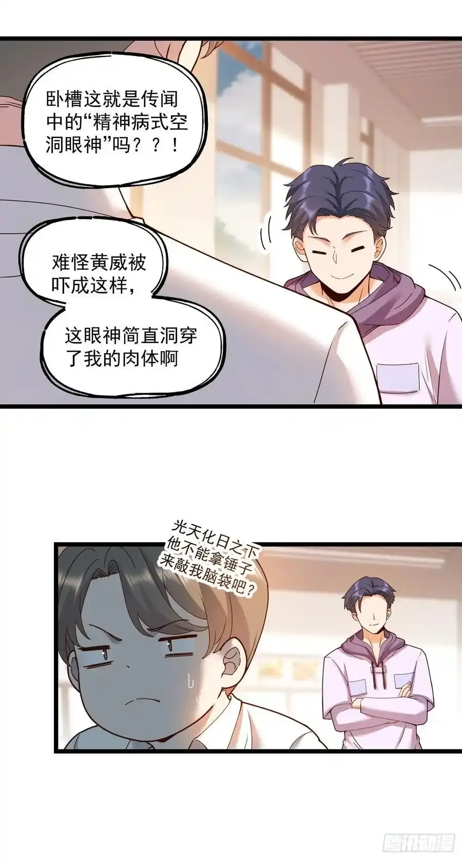 第58话 第20页