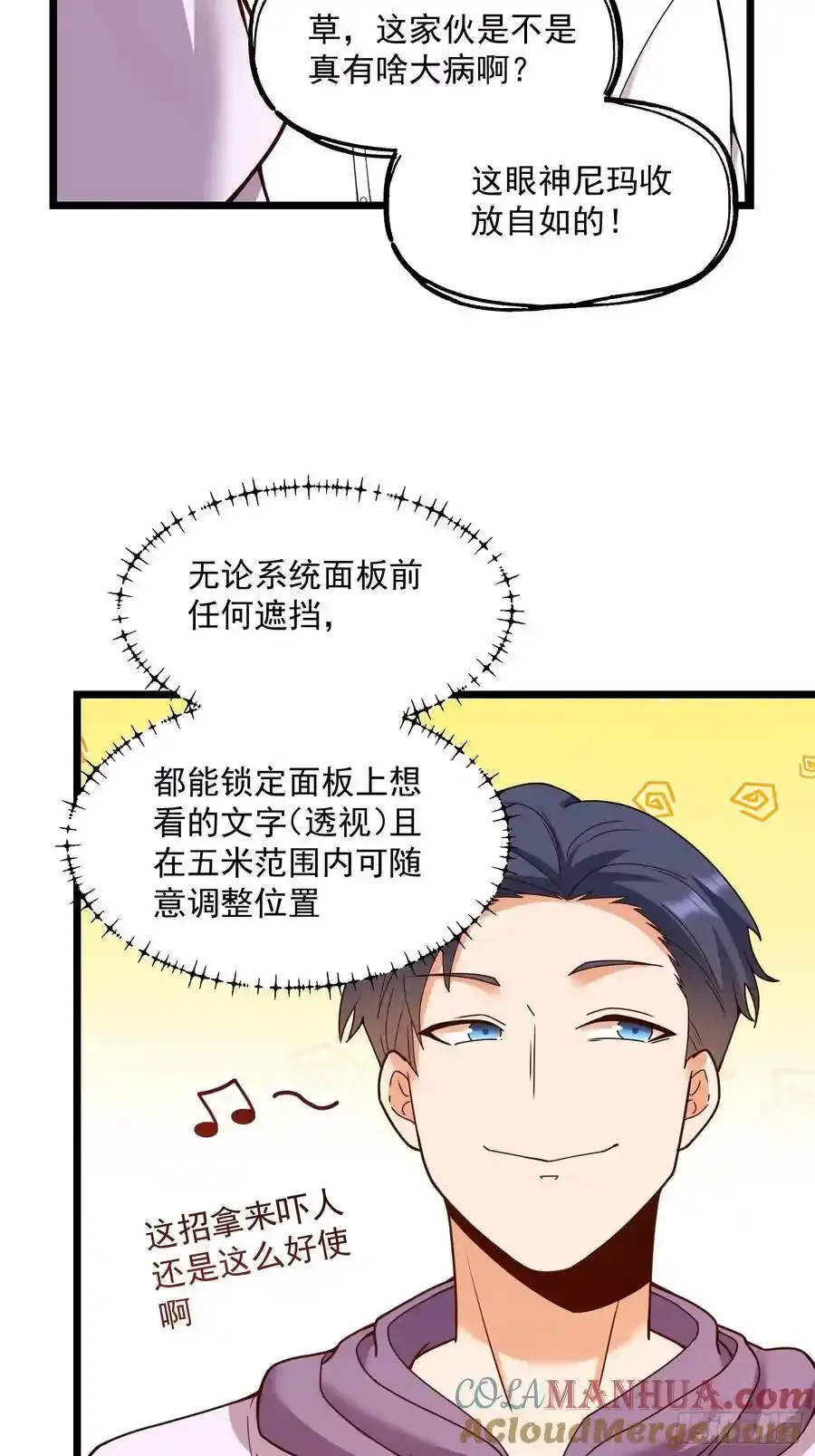 第58话 第23页