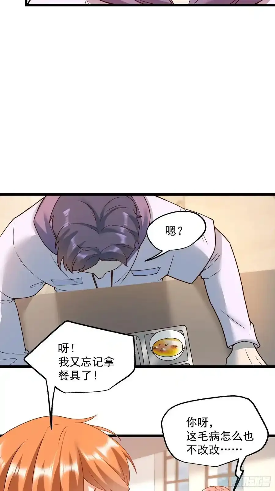 第58话 第24页