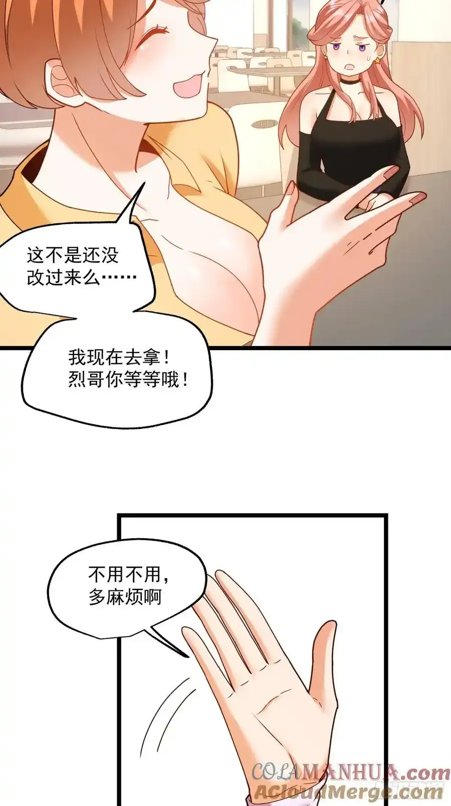 第58话 第25页
