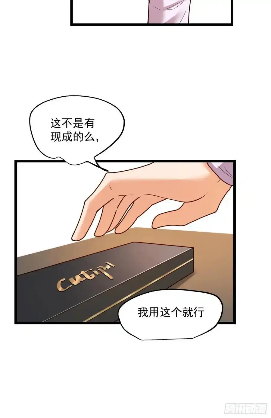 第58话 第26页