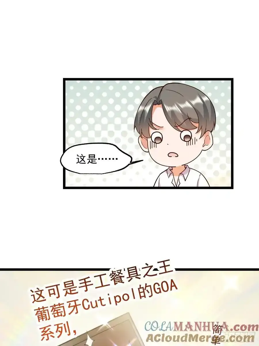 第58话 第27页