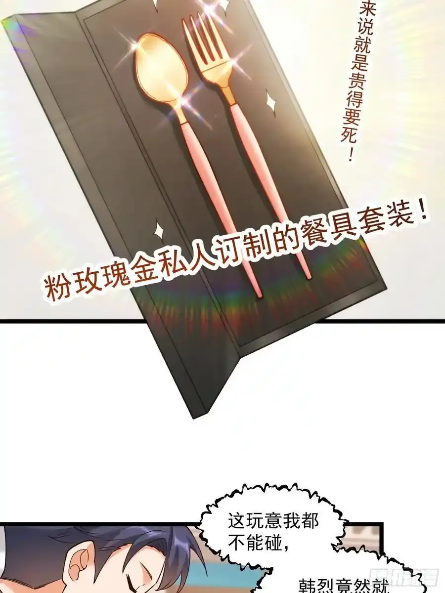 第58话 第28页