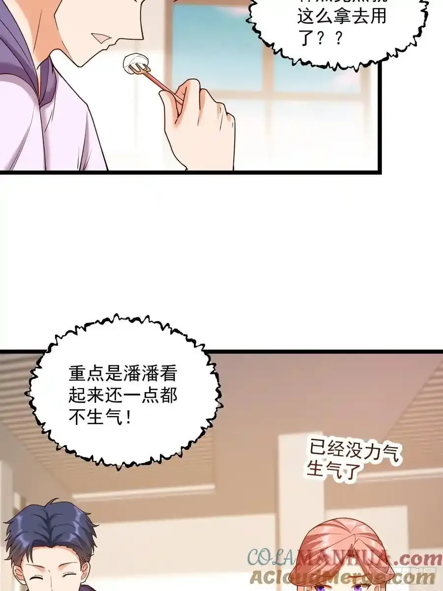 第58话 第29页