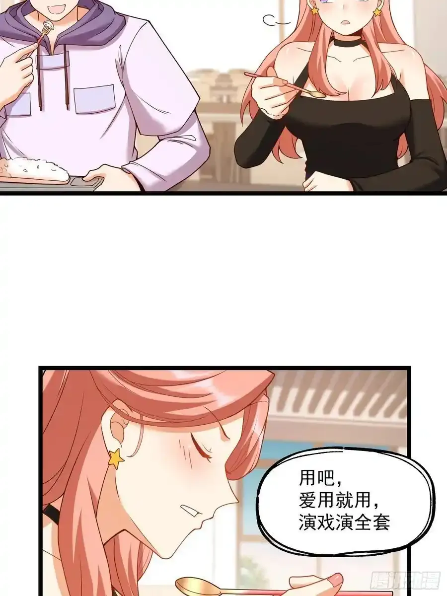 第58话 第30页