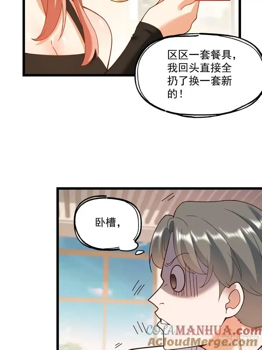 第58话 第31页