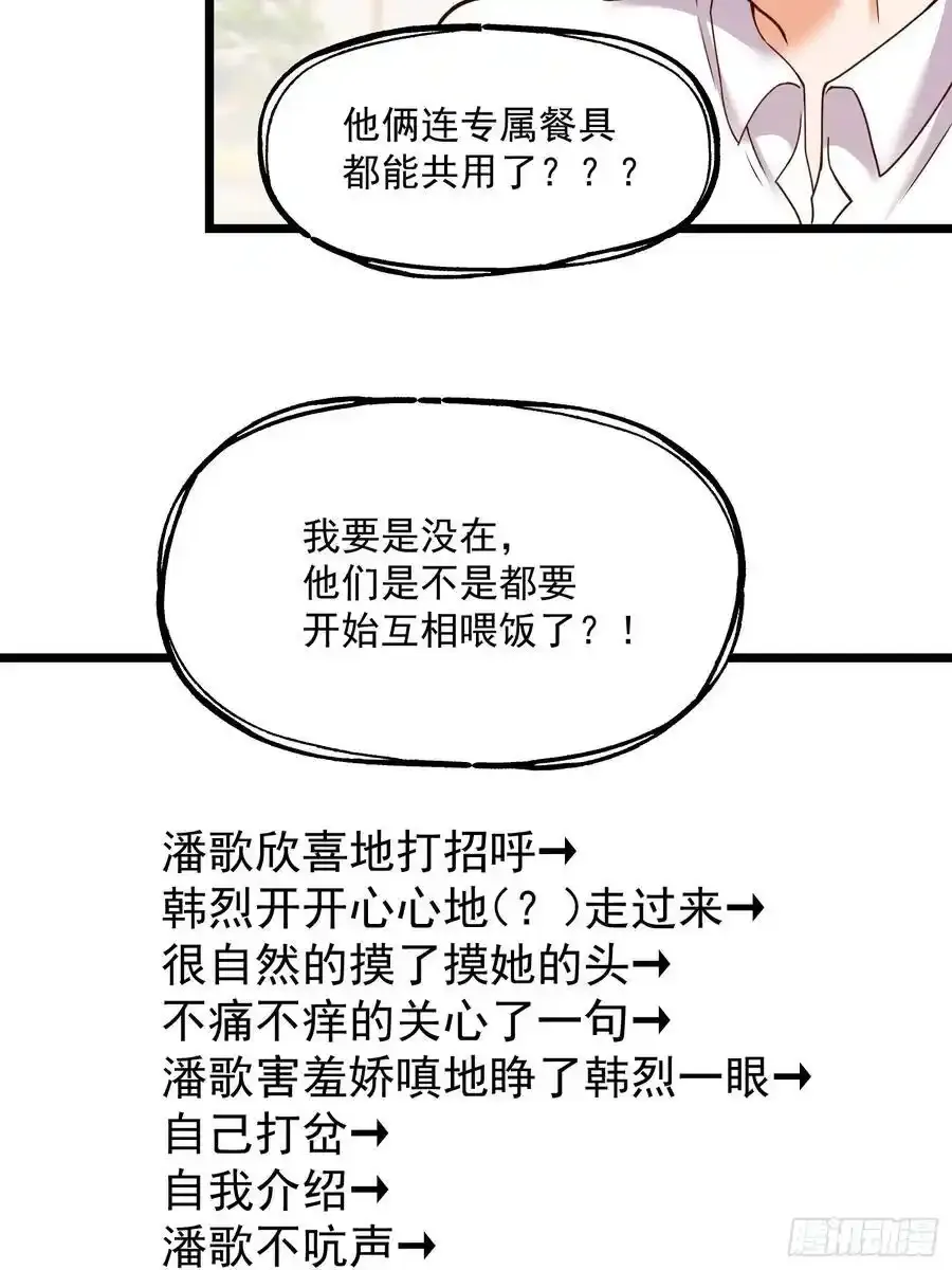 第58话 第32页