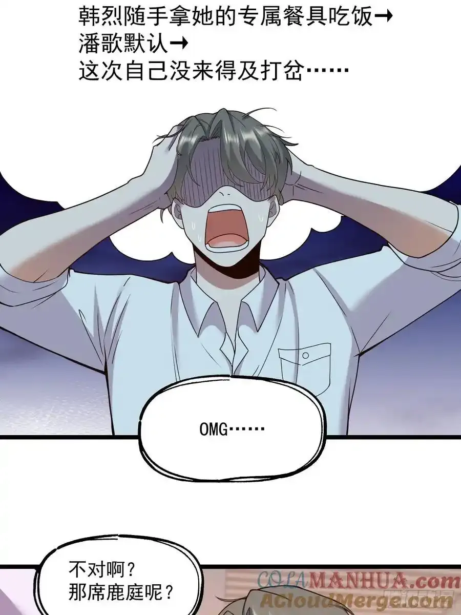 第58话 第33页