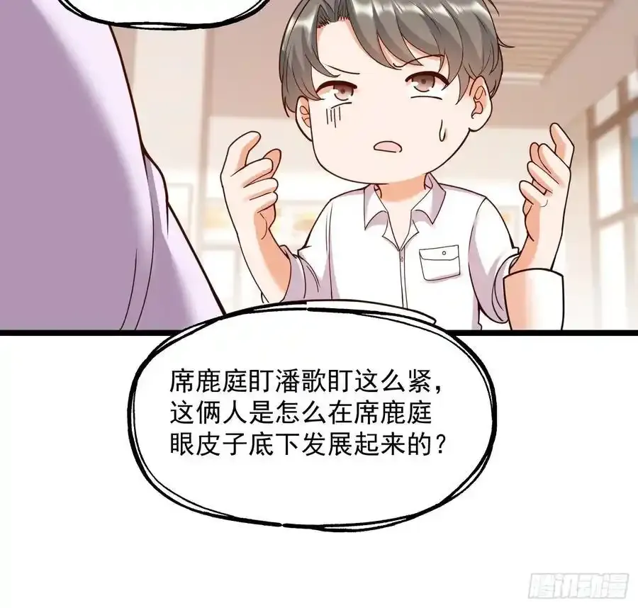 第58话 第34页