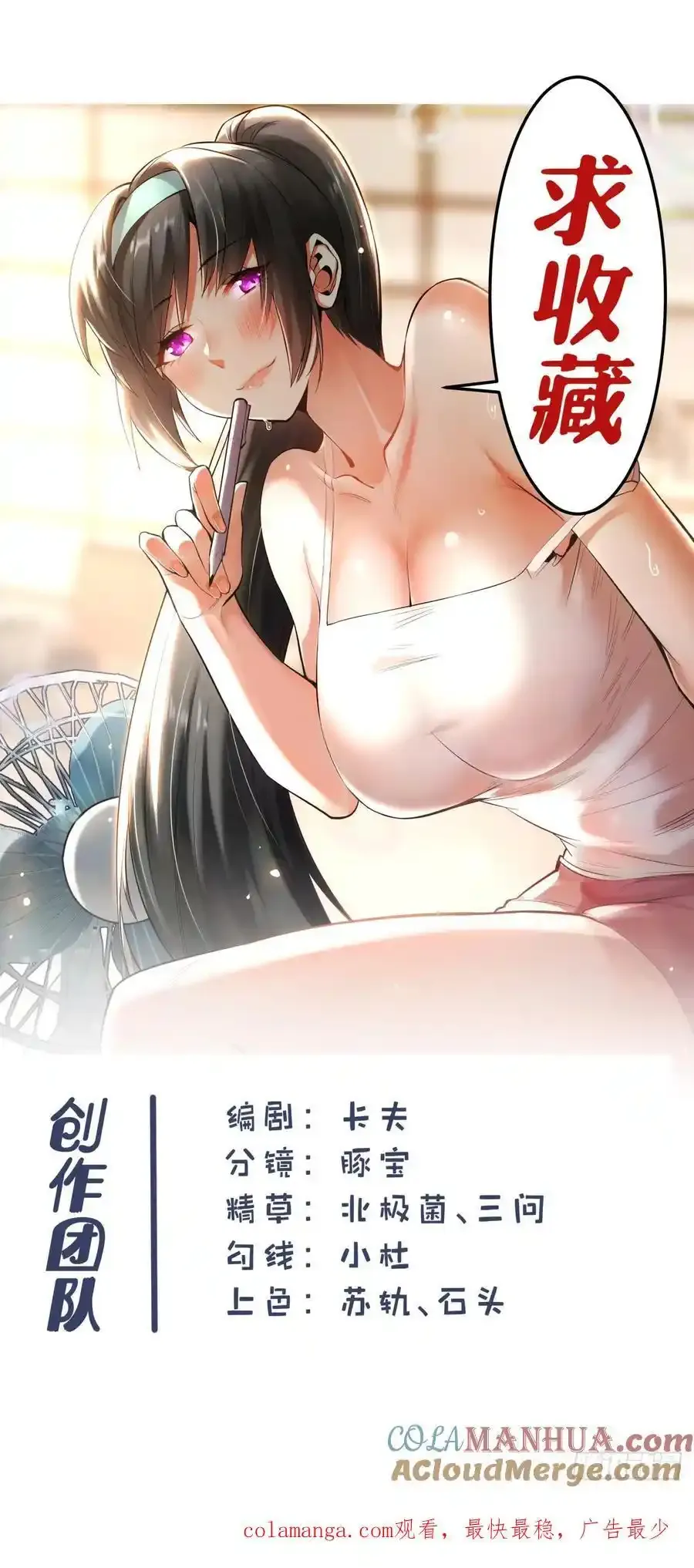 第58话 第35页