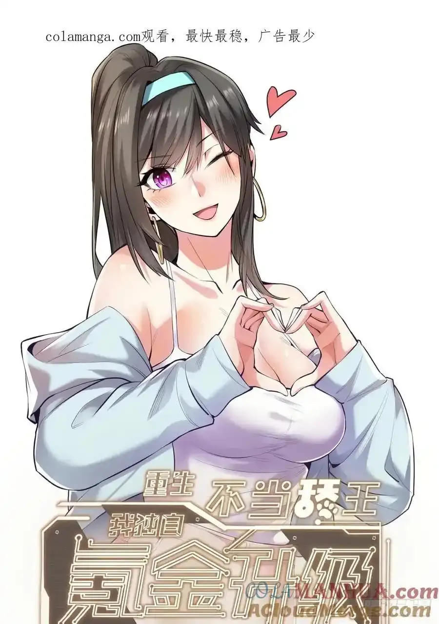 第58话 第36页