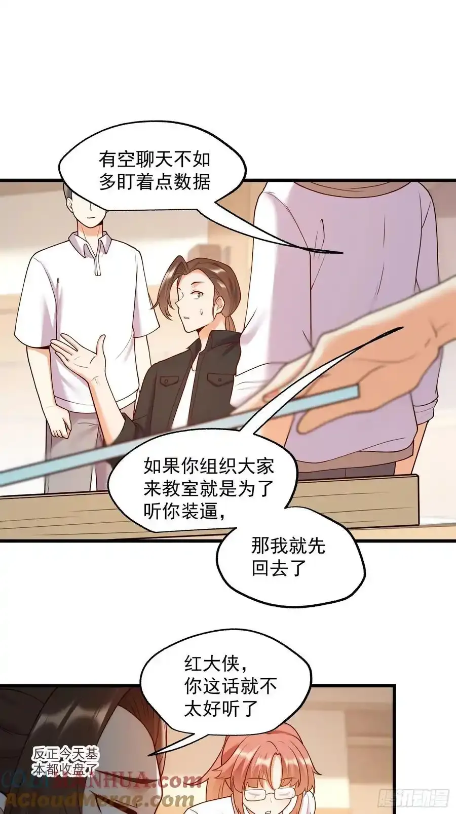 第60话 第3页